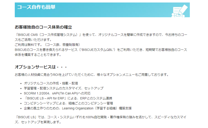 コース自作も簡単