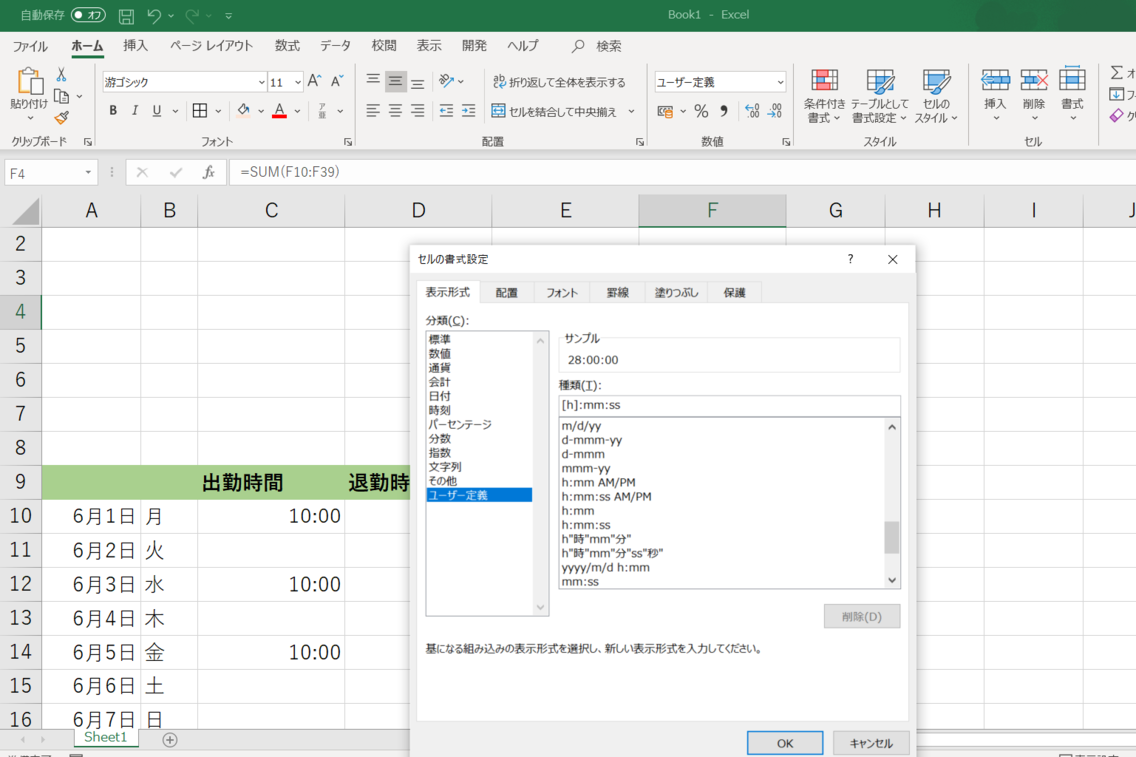 Excel エクセル で勤怠管理 無料テンプレートでタイムカード集計を効率化